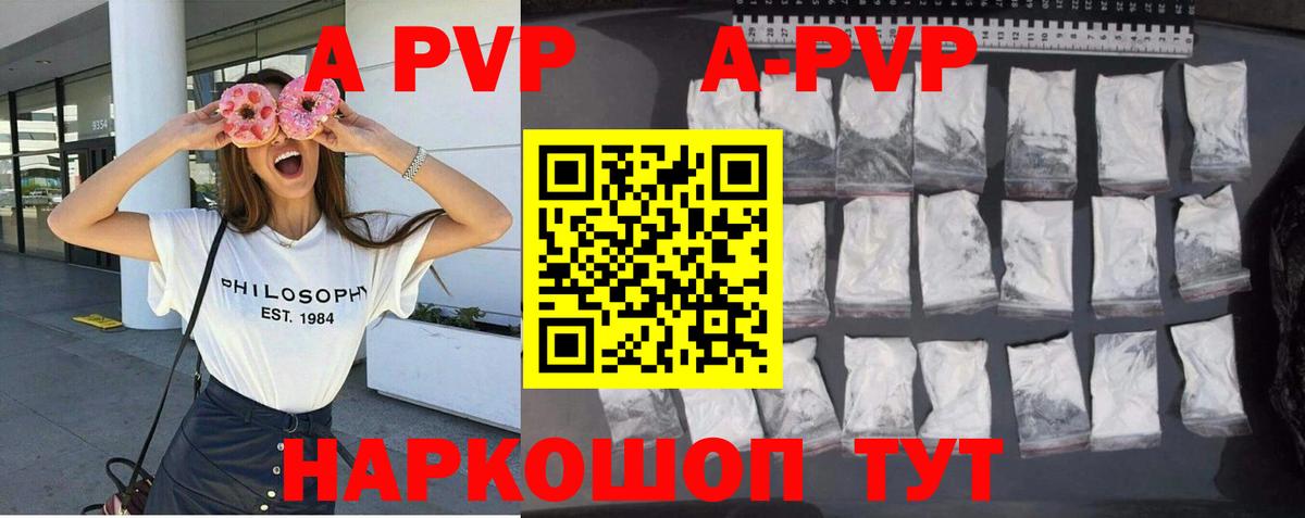 A-PVP крисы CK  Alfa_PVP крисы CK  A PVP  Вход с VPN  Благодарный  Alfa_PVP СК 