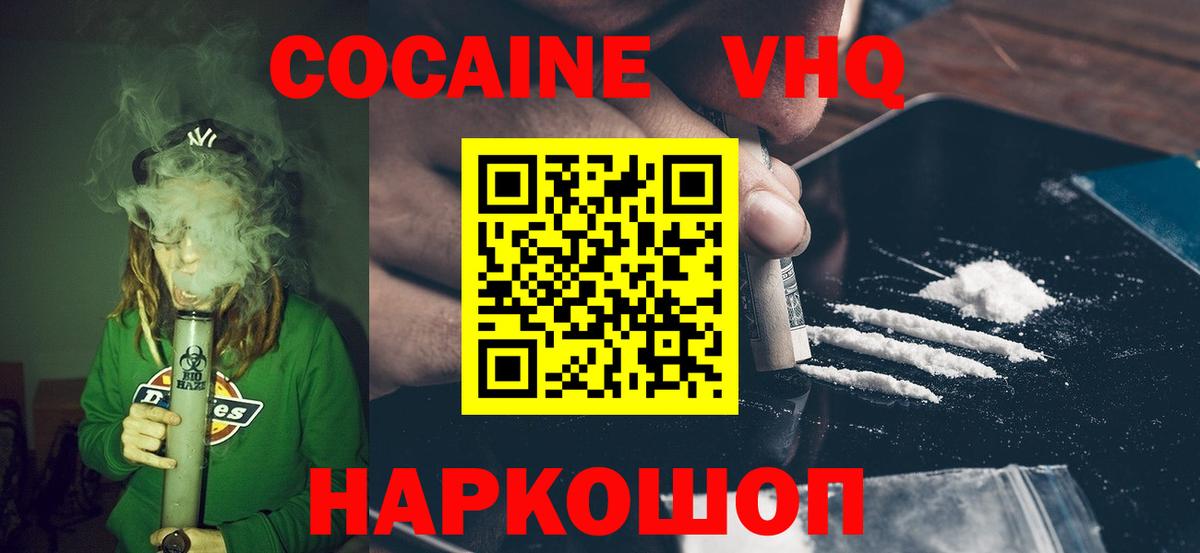 КОКАИН Колумбийский  Вход с VPN  Cocaine Эквадор  Благодарный 