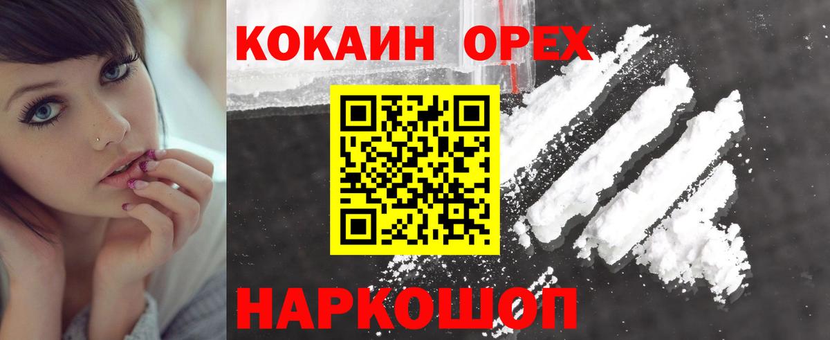 Кокаин Эквадор Благодарный
