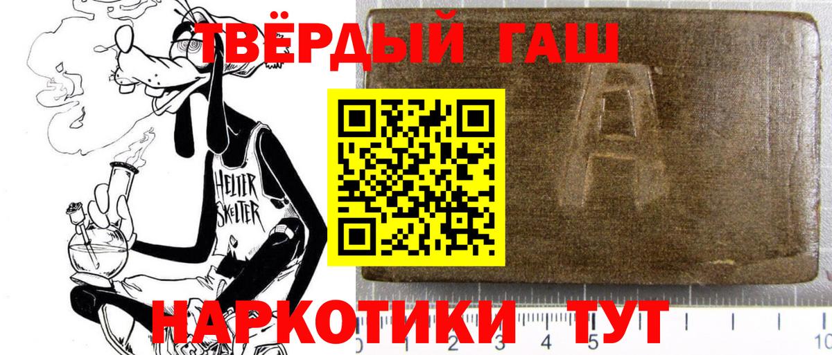ГАШИШ hashish  ГАШИШ гарик  Вход с VPN  ГАШИШ  Благодарный 