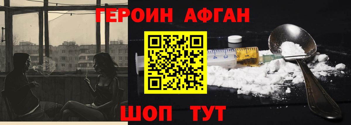 ГЕРОИН VHQ  Вход с VPN  Героин  Благодарный 