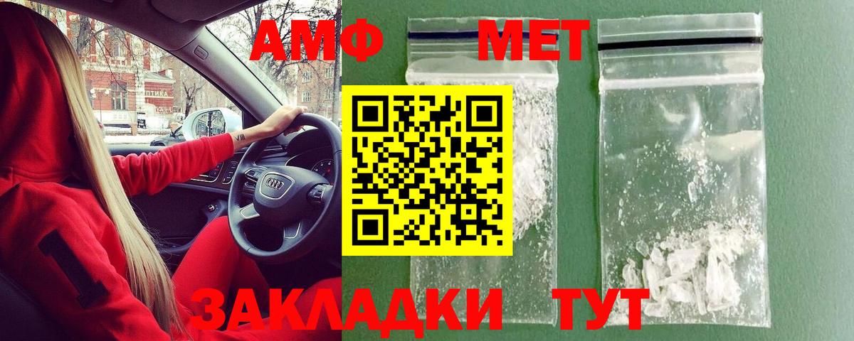 Метамфетамин мет  Первитин  Благодарный  Вход с VPN 
