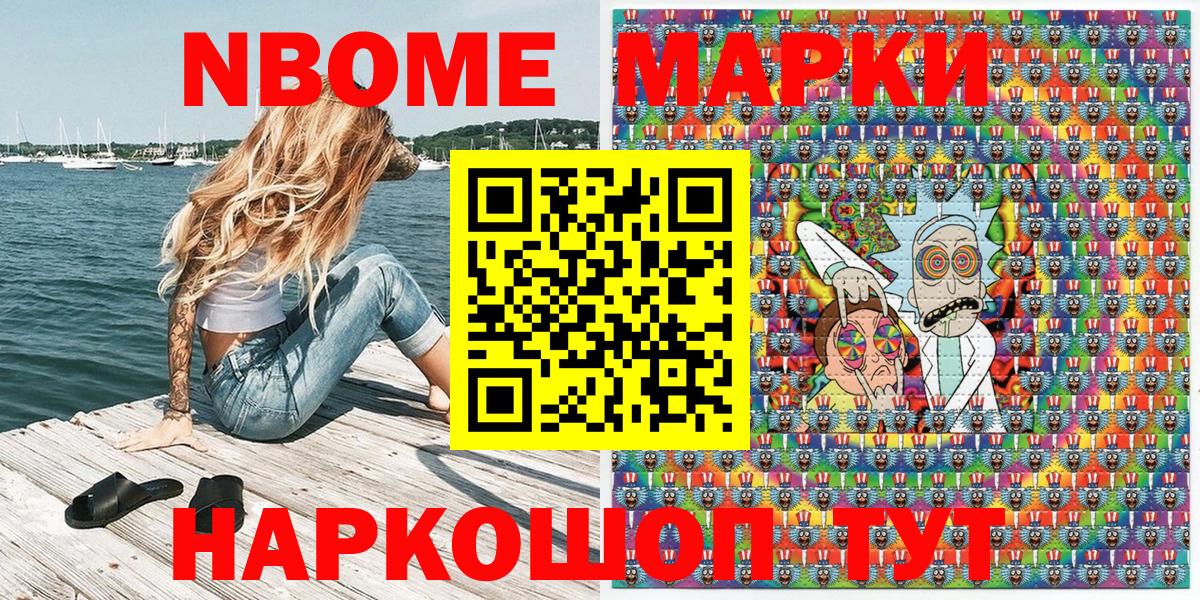 Благодарный  Марки NBOMe  Марки N-bome 1,8мг  Вход с VPN  Марки N-bome 1,8мг 